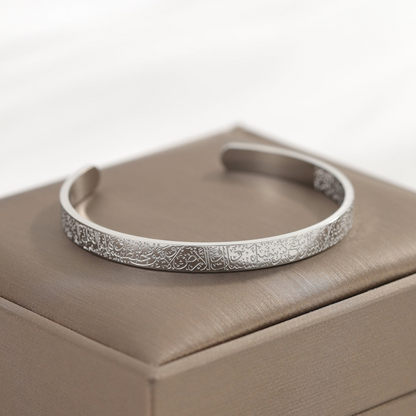 Ayatul Kursi Bracelet | Buy 1 Get 1 Free